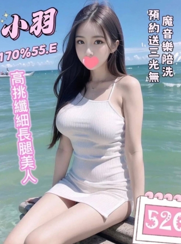 小羽