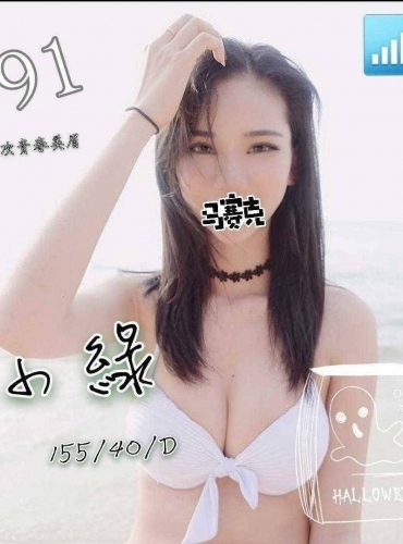 小綠