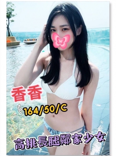 香香