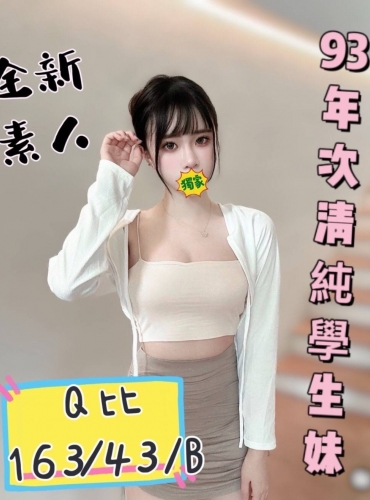 Q比